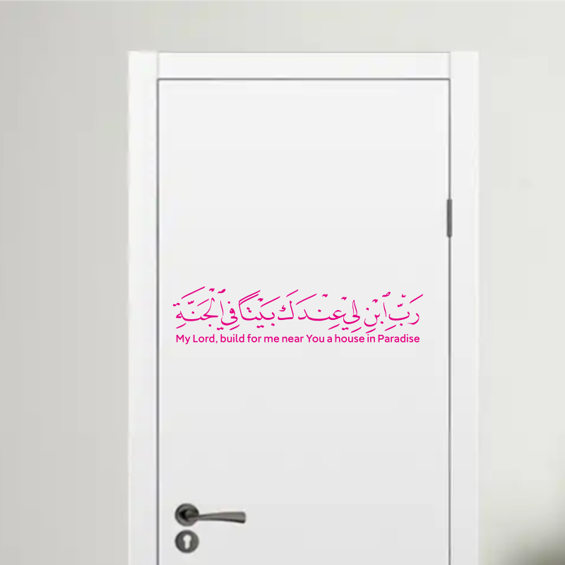 Adesivo Murale Islamico Arabo  - Furniture Paradise & Hardware Ghaziabad recensione e prezzo
